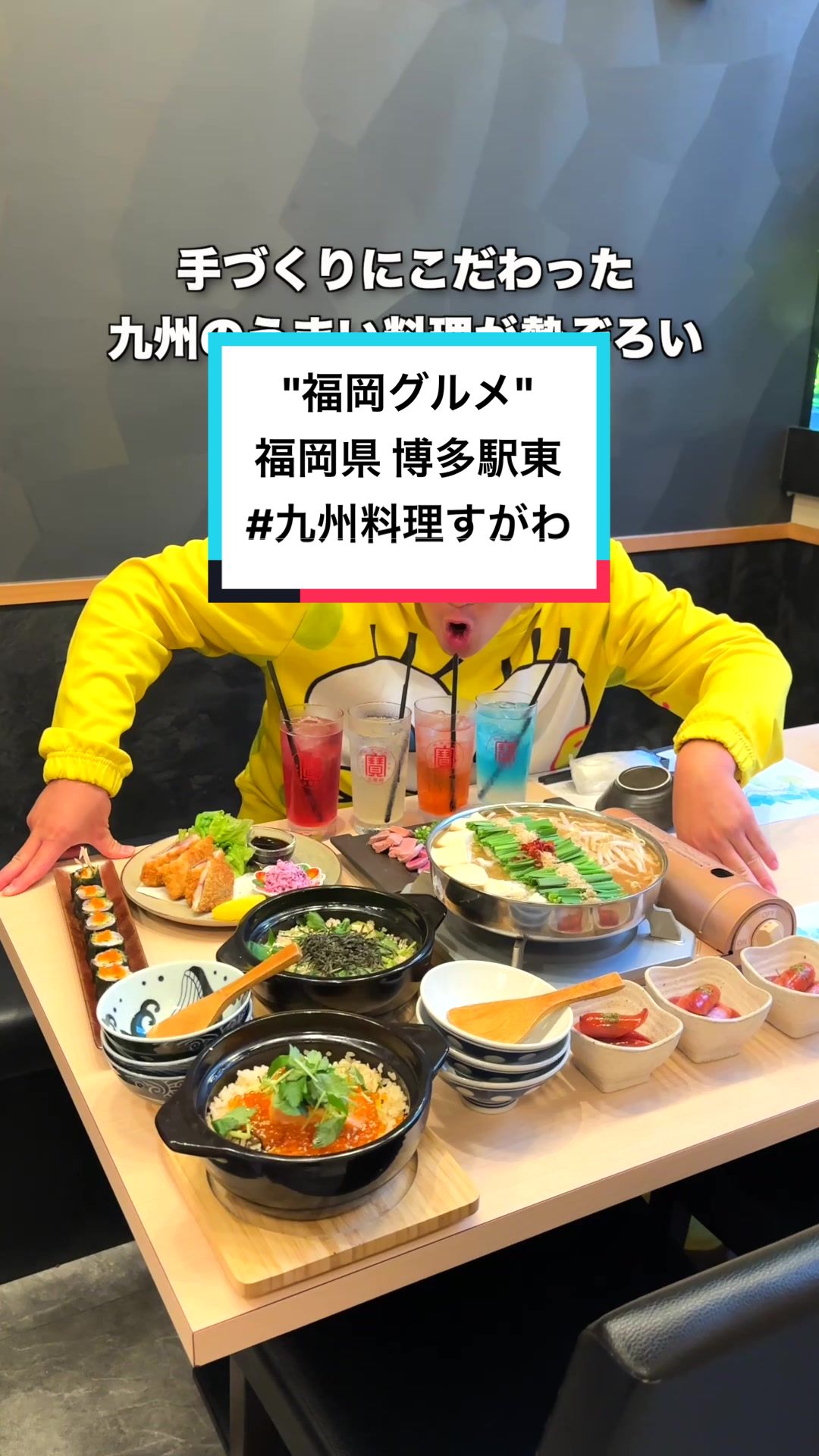 九州料理すがわ