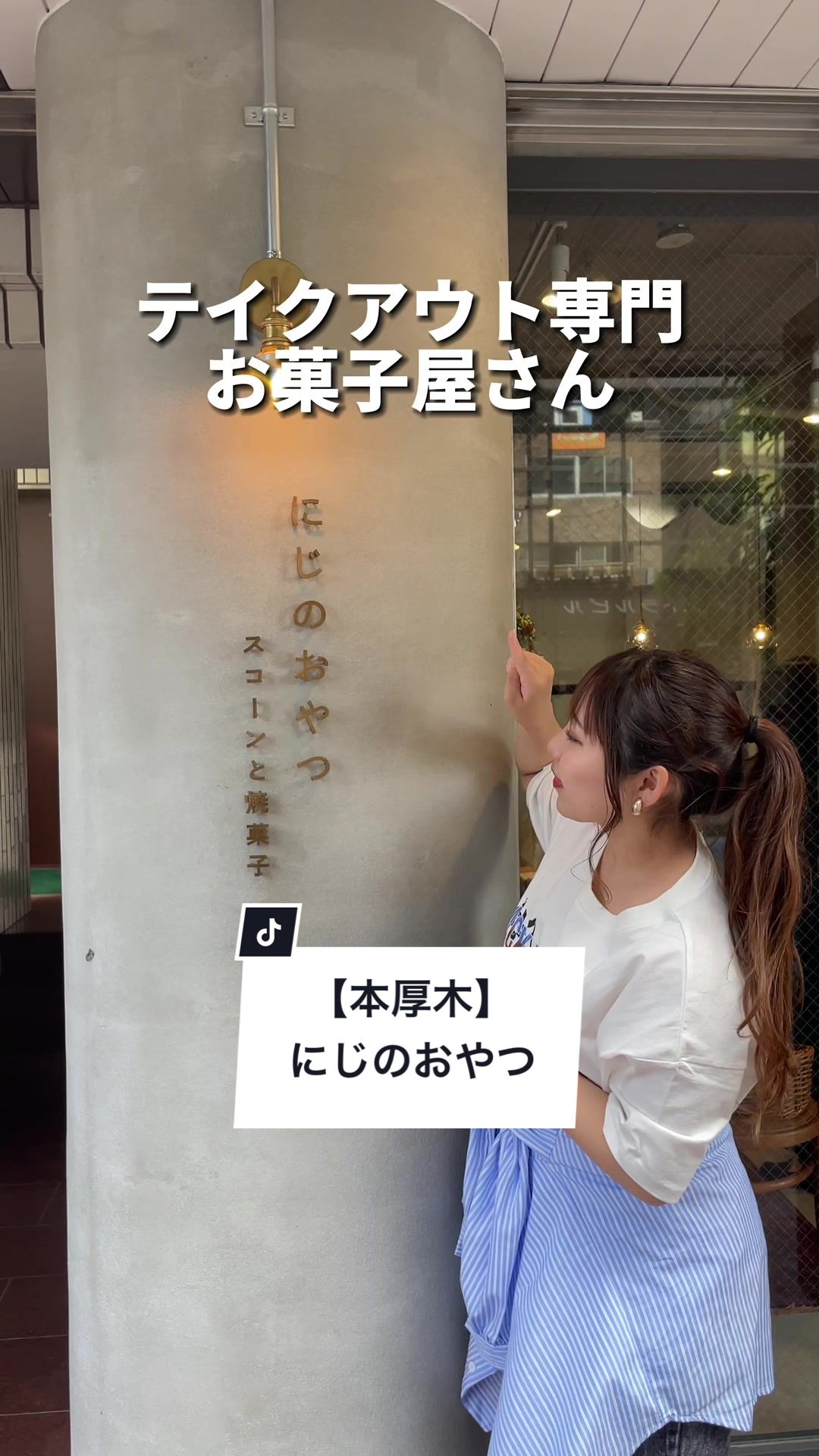スコーン専門店 にじのおやつ