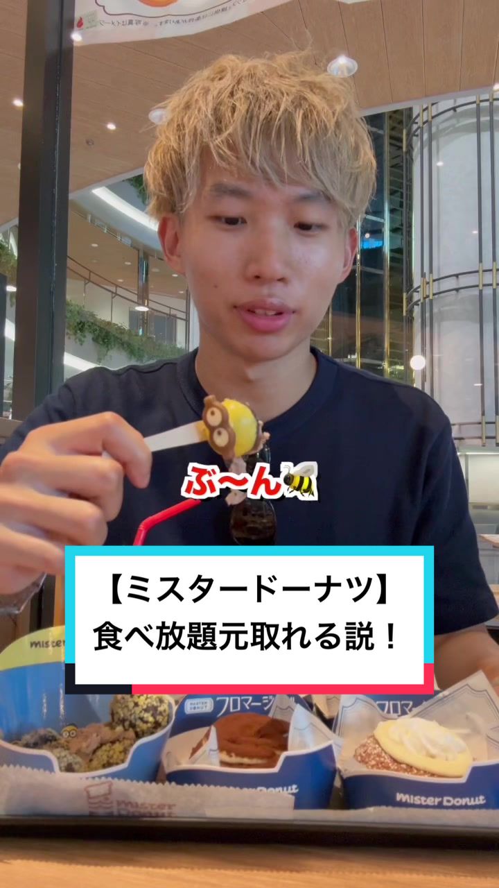 ミスタードーナツ大阪ビジネスパークショップ