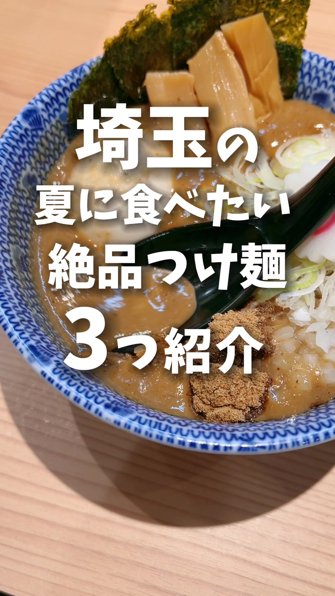 頑者 本店
