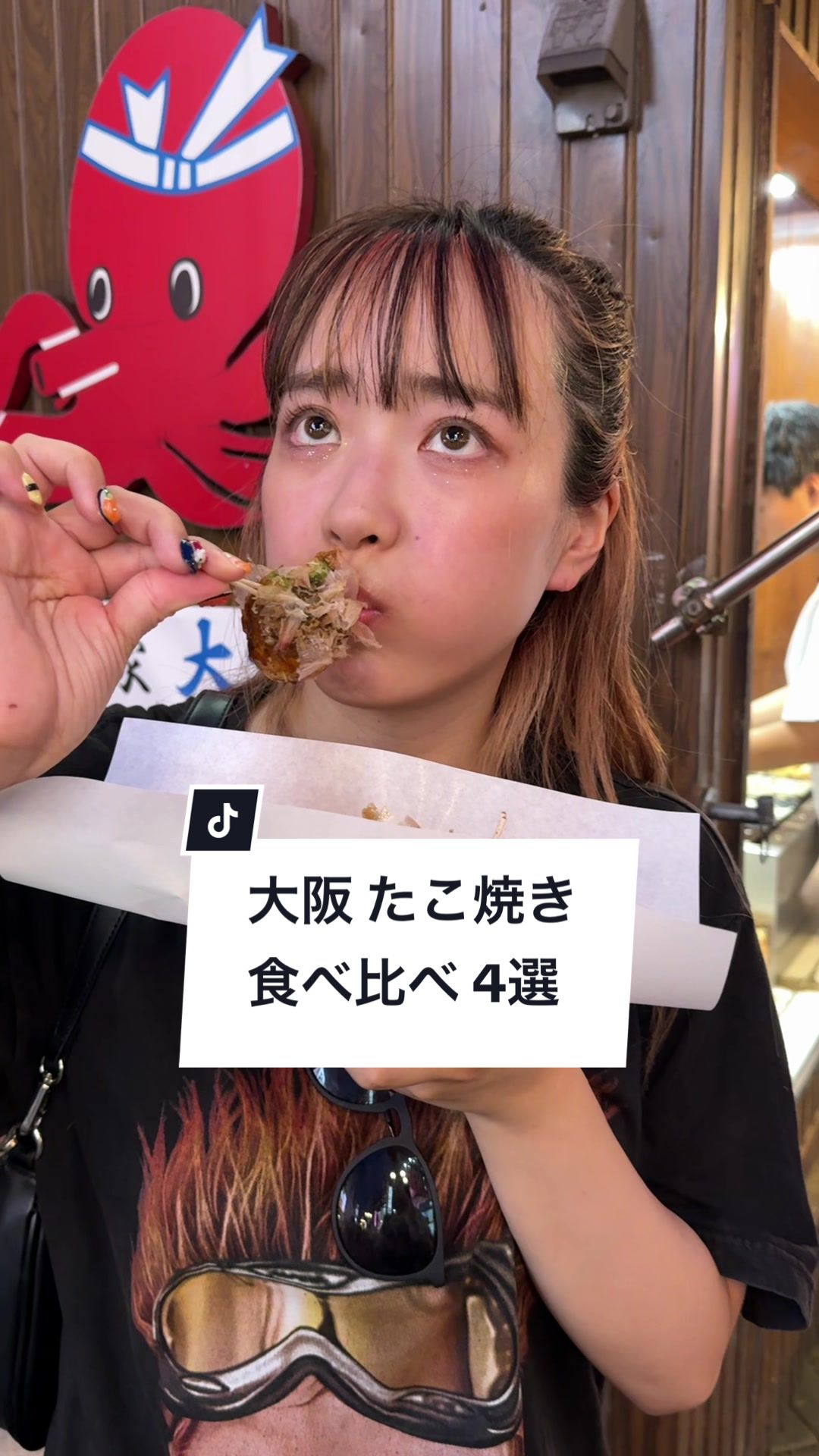 大だこ 大山本店（おおだこ）