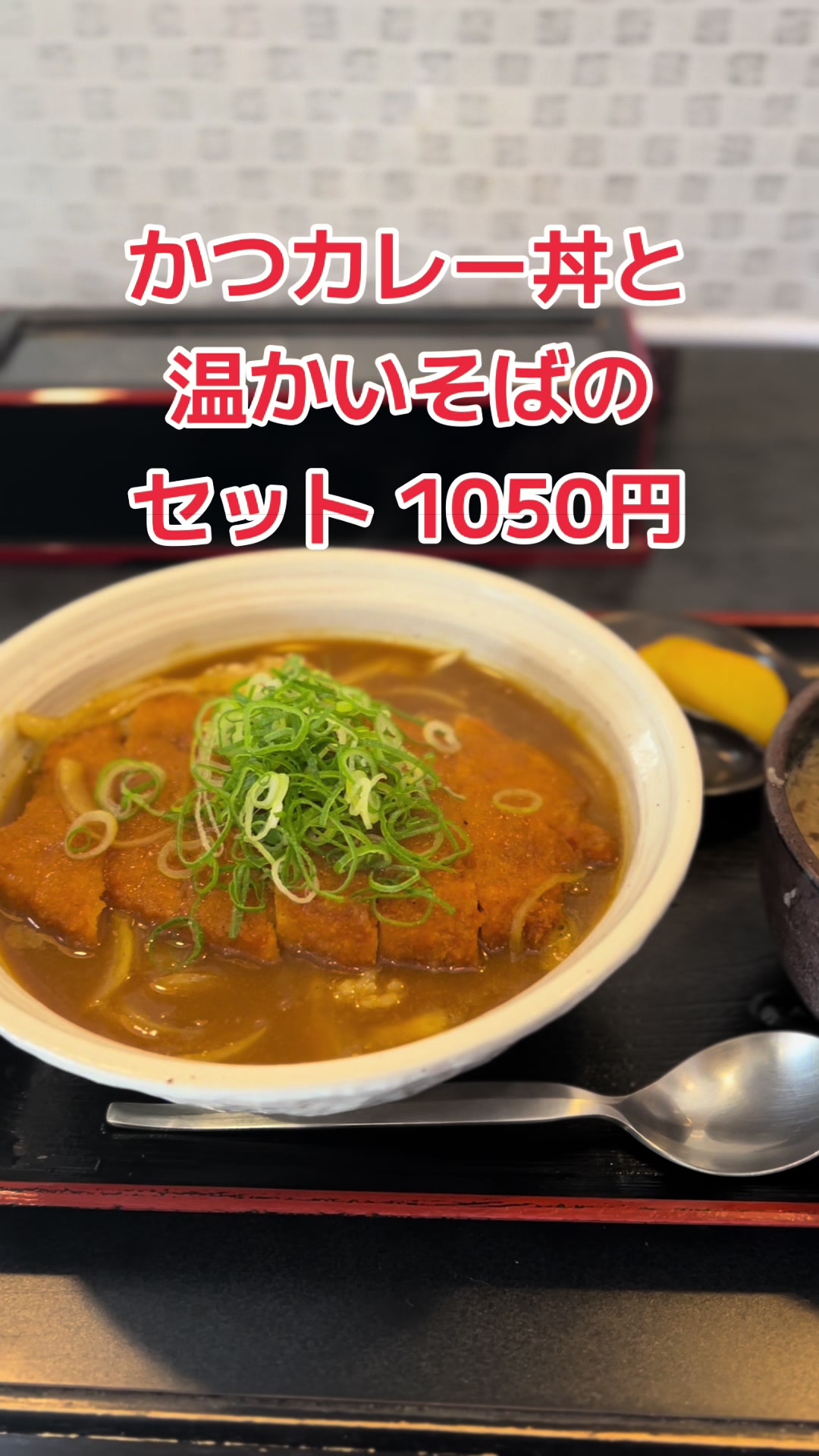 そば処吉まん