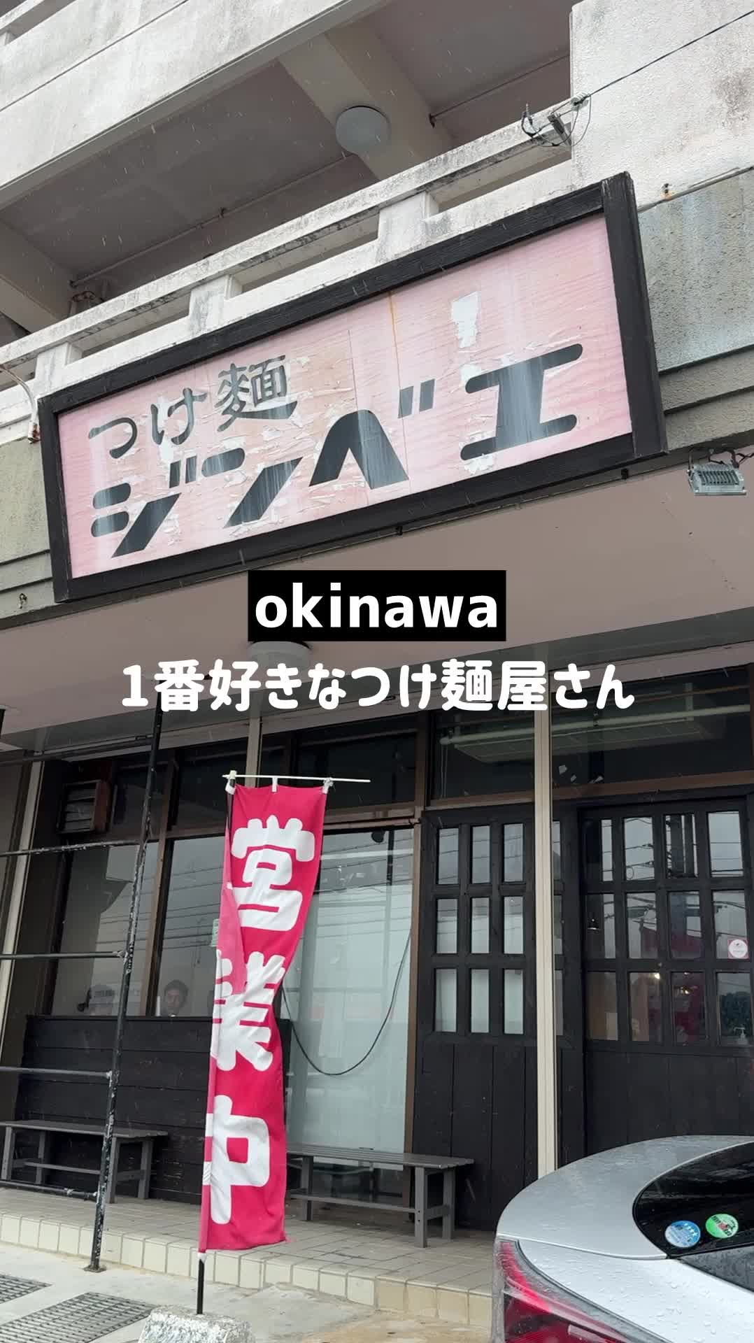 つけ麺ジンベエ