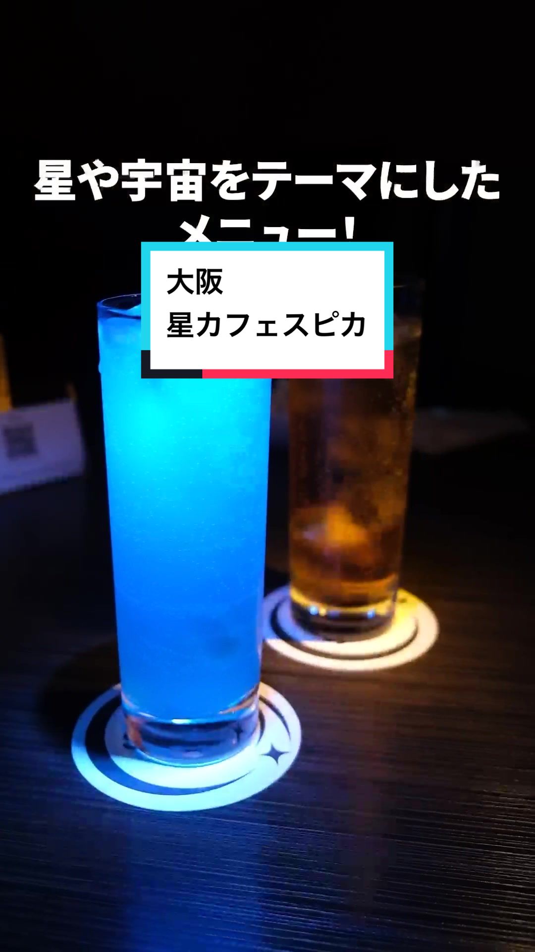 星カフェ SPICA