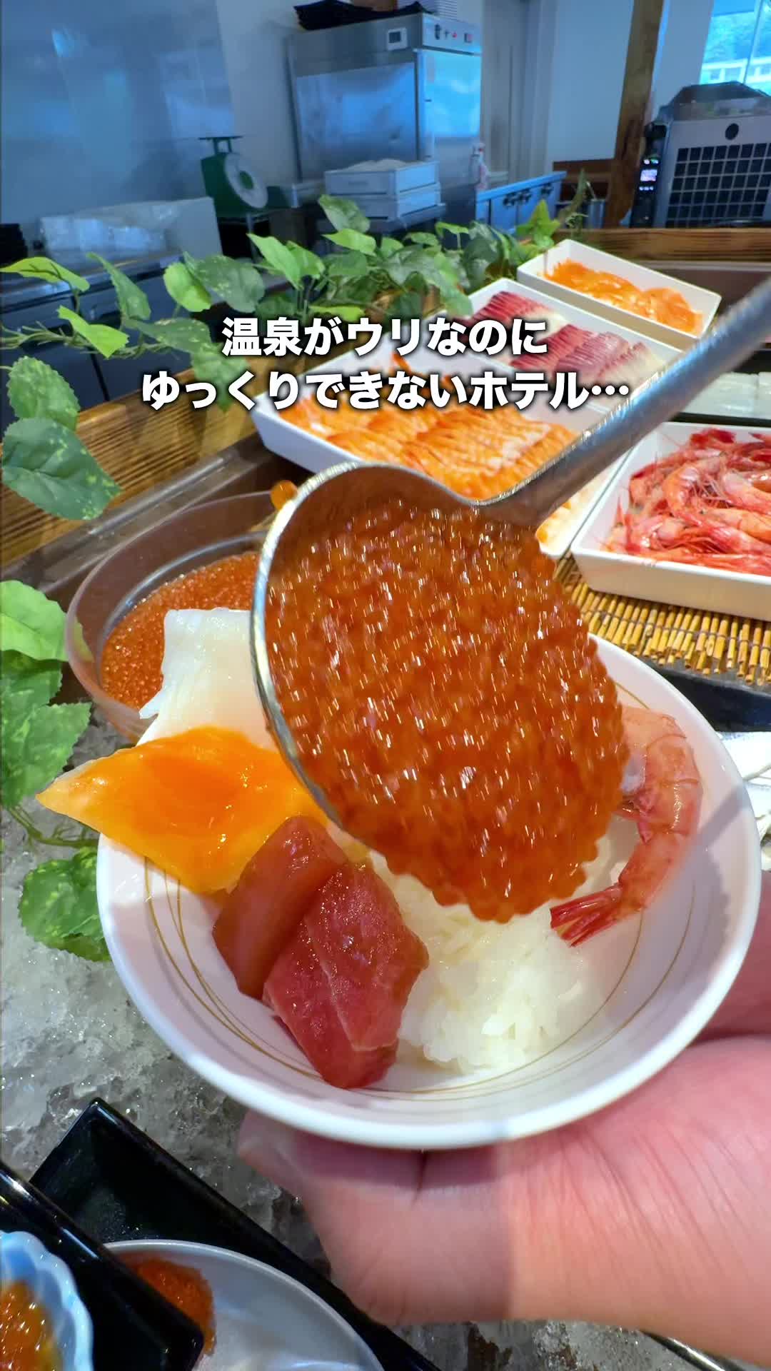 ホテルサンバレー那須