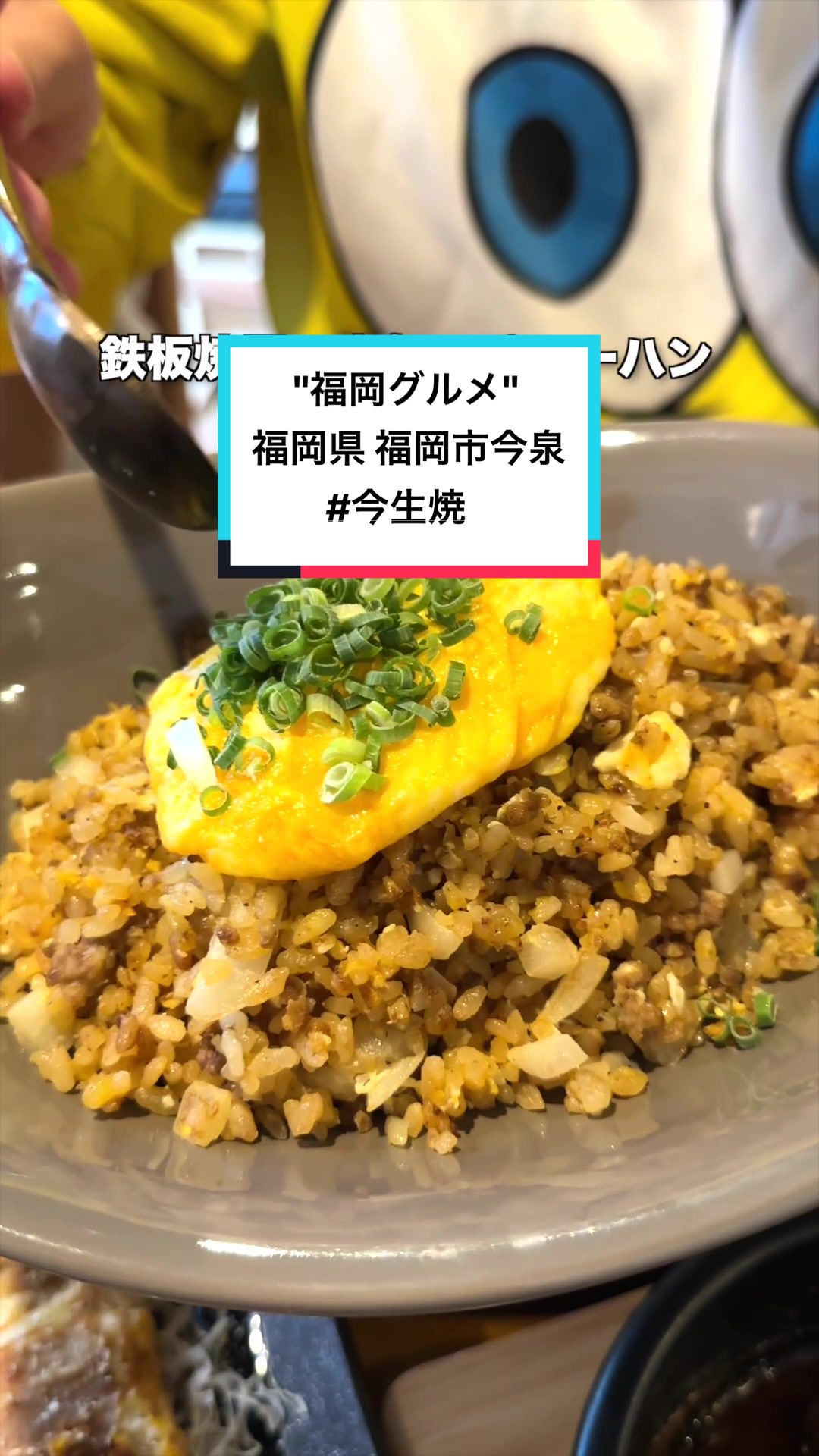 今生焼 駅南店