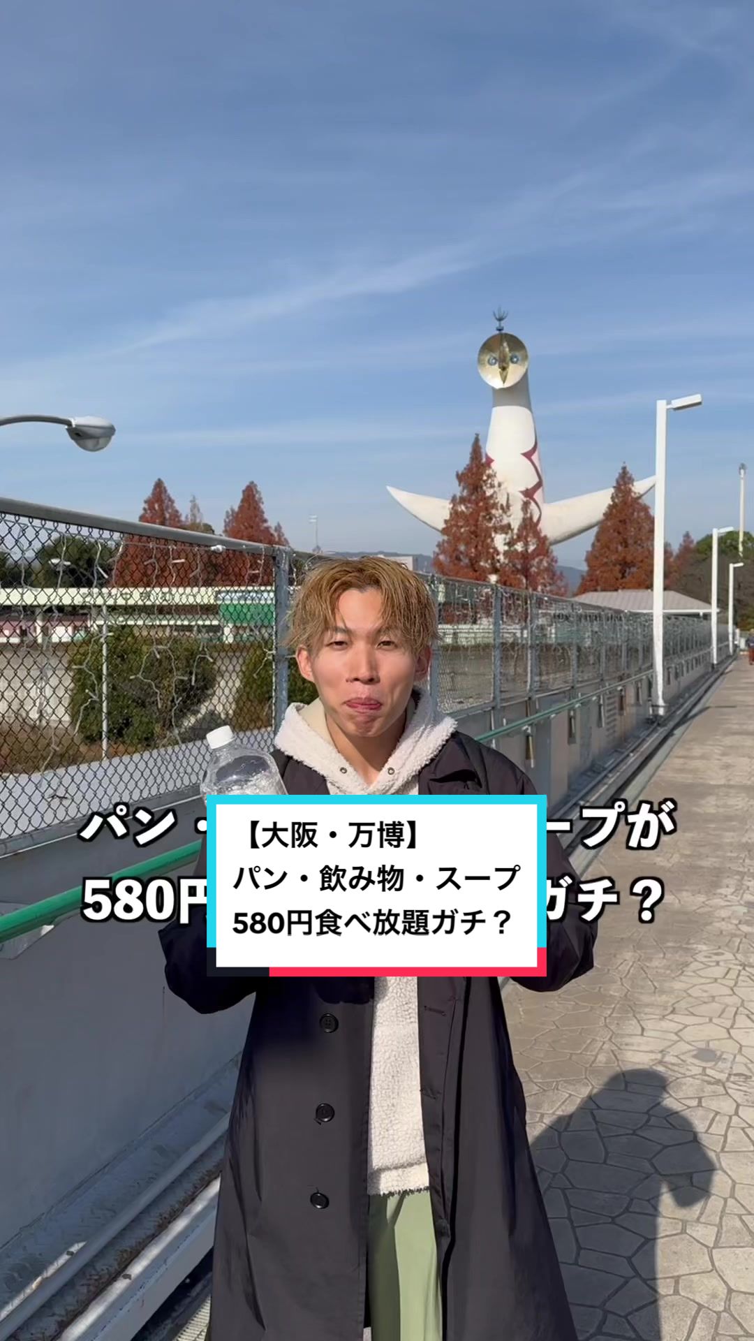 BARBARA EXPO RESTAURANT（バルバラエキスポレストラン）万博記念公園EXPOCITY