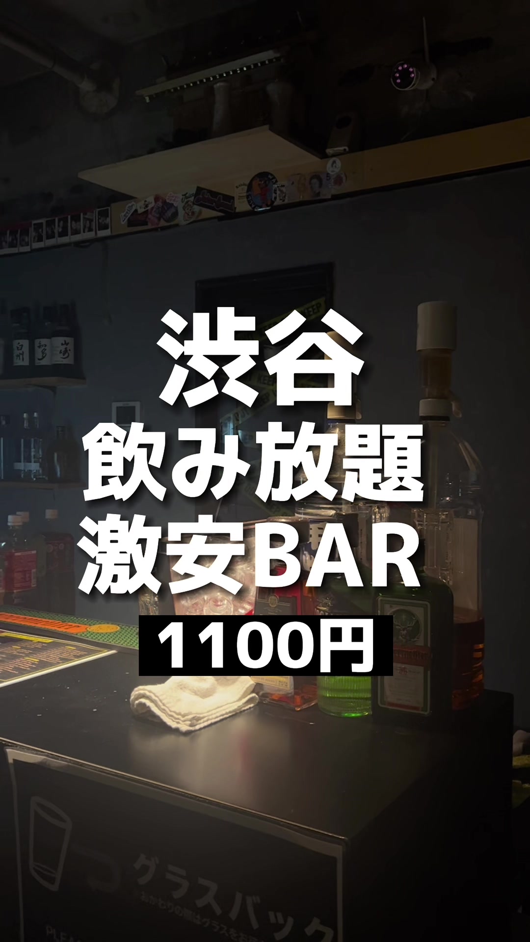 ボイジャーラウンジ 渋谷 - VOYAGER LOUNGE SHIBUYA