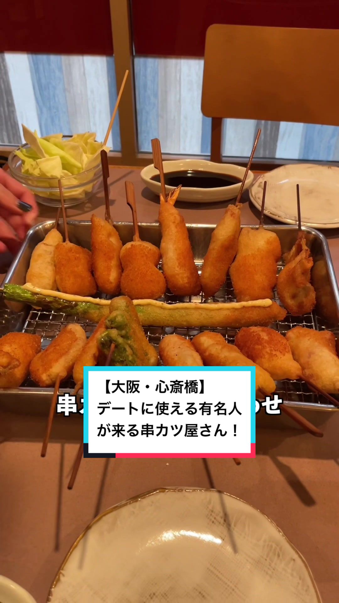 串かつの本家 近江屋心斎橋鰻谷