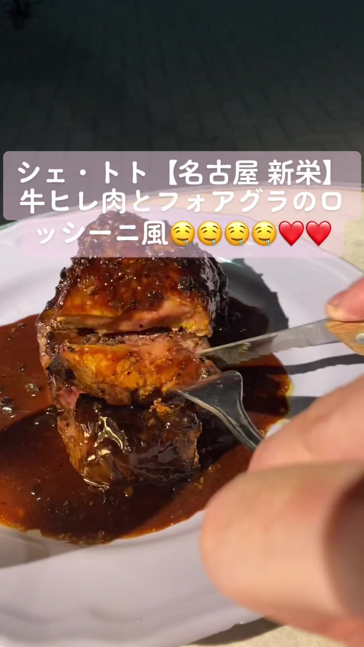 シェ・トト