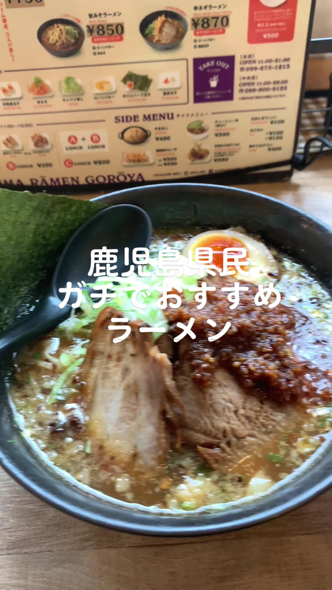 五郎家 中央駅店