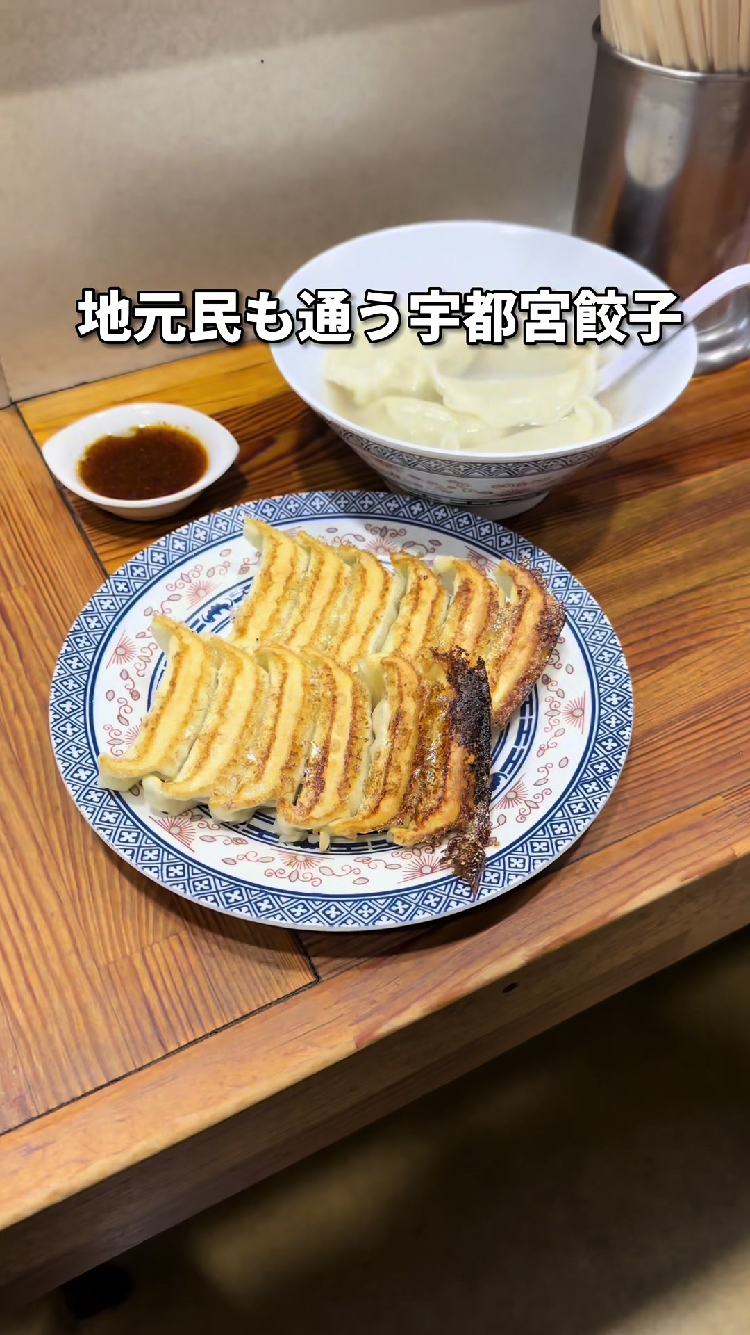 ぎょうざ専門店 正嗣 宮島町本店