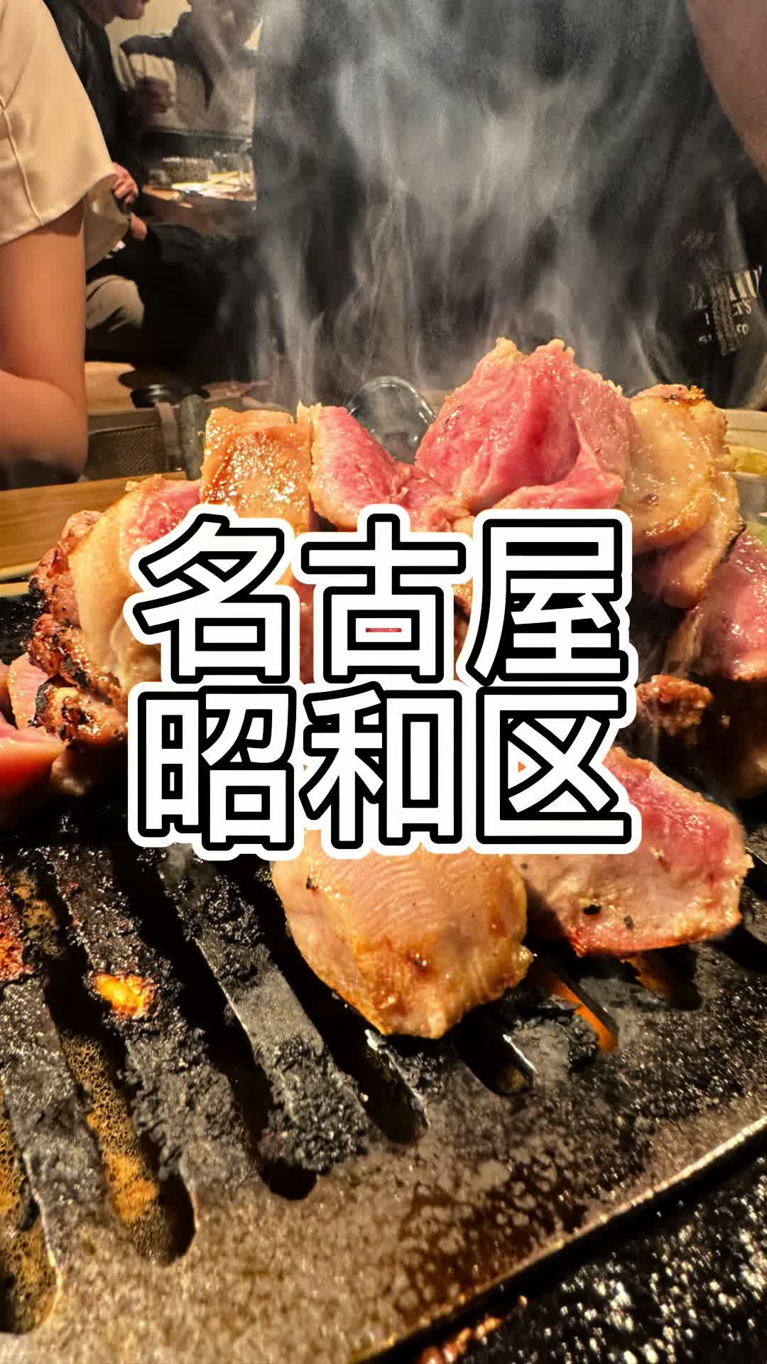 御器所ホルモン