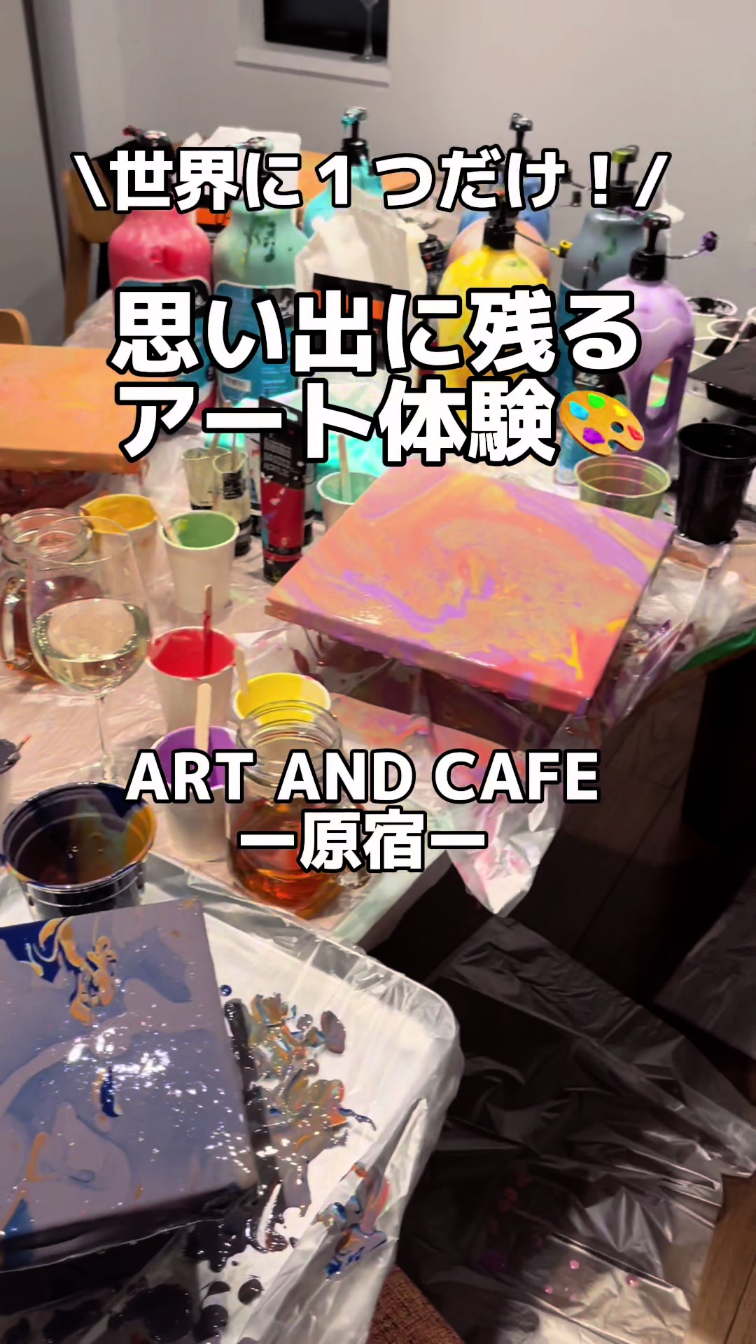 アートアンドカフェ原宿 | Art And Cafe Harajuku