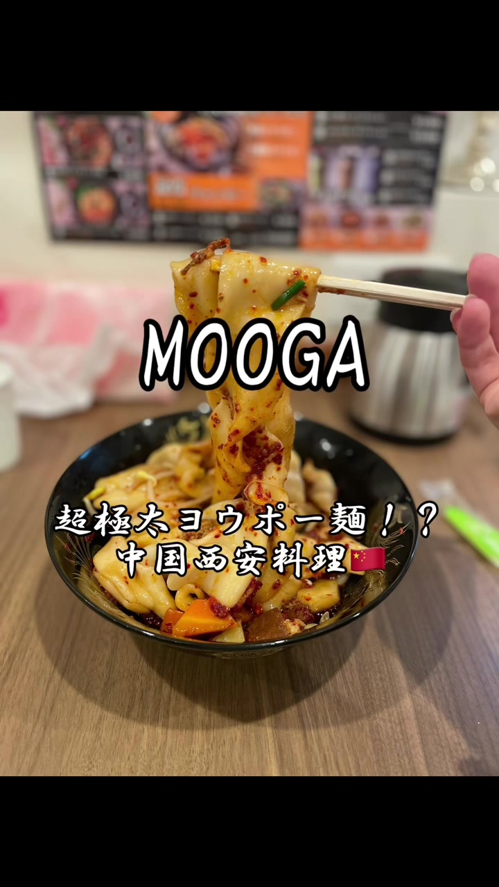 MOOGA 秋葉原店