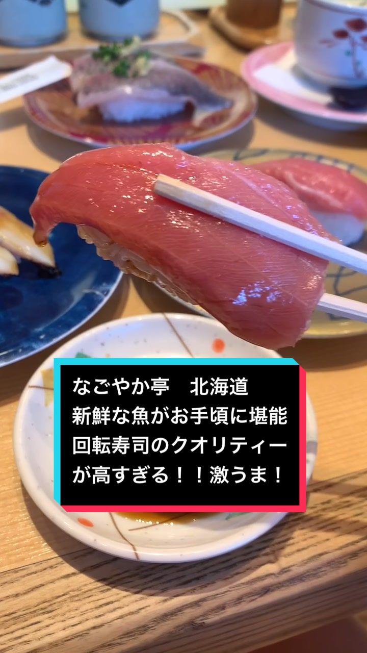 なごやか亭 北野店