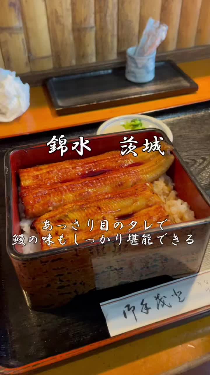 錦水