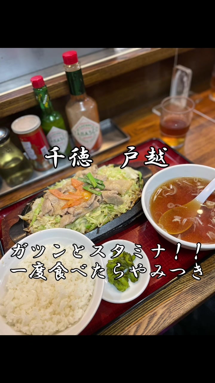 千徳(セントク)
