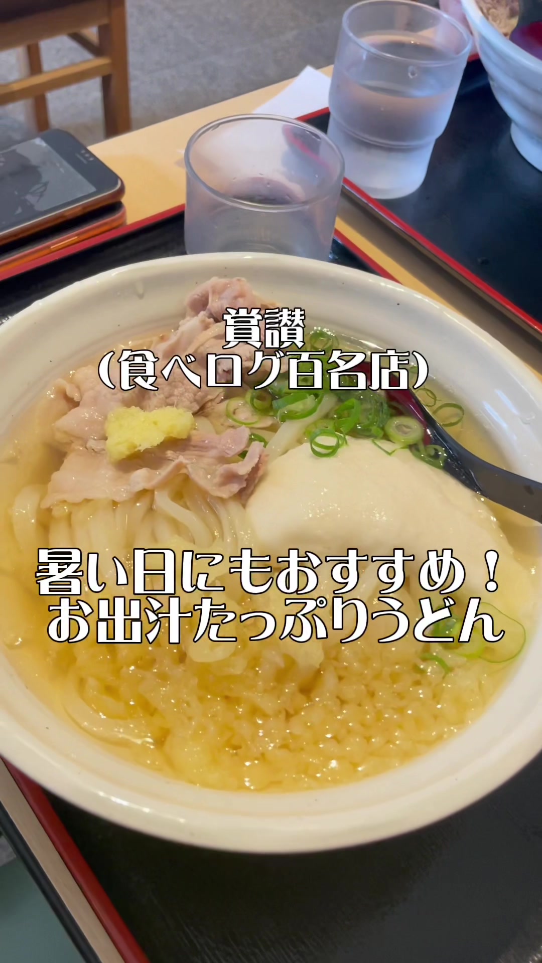 賞讃