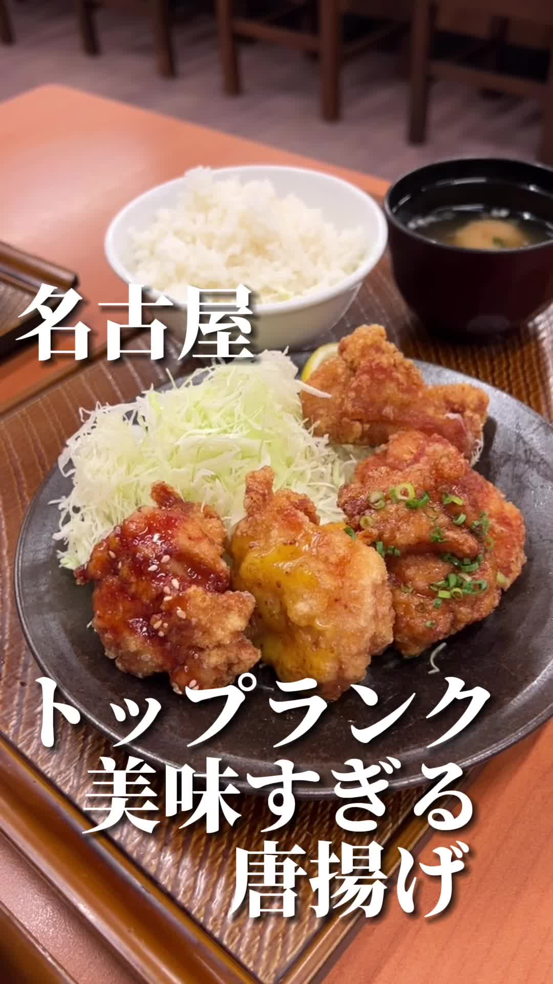 から好し 守山瀬古東店