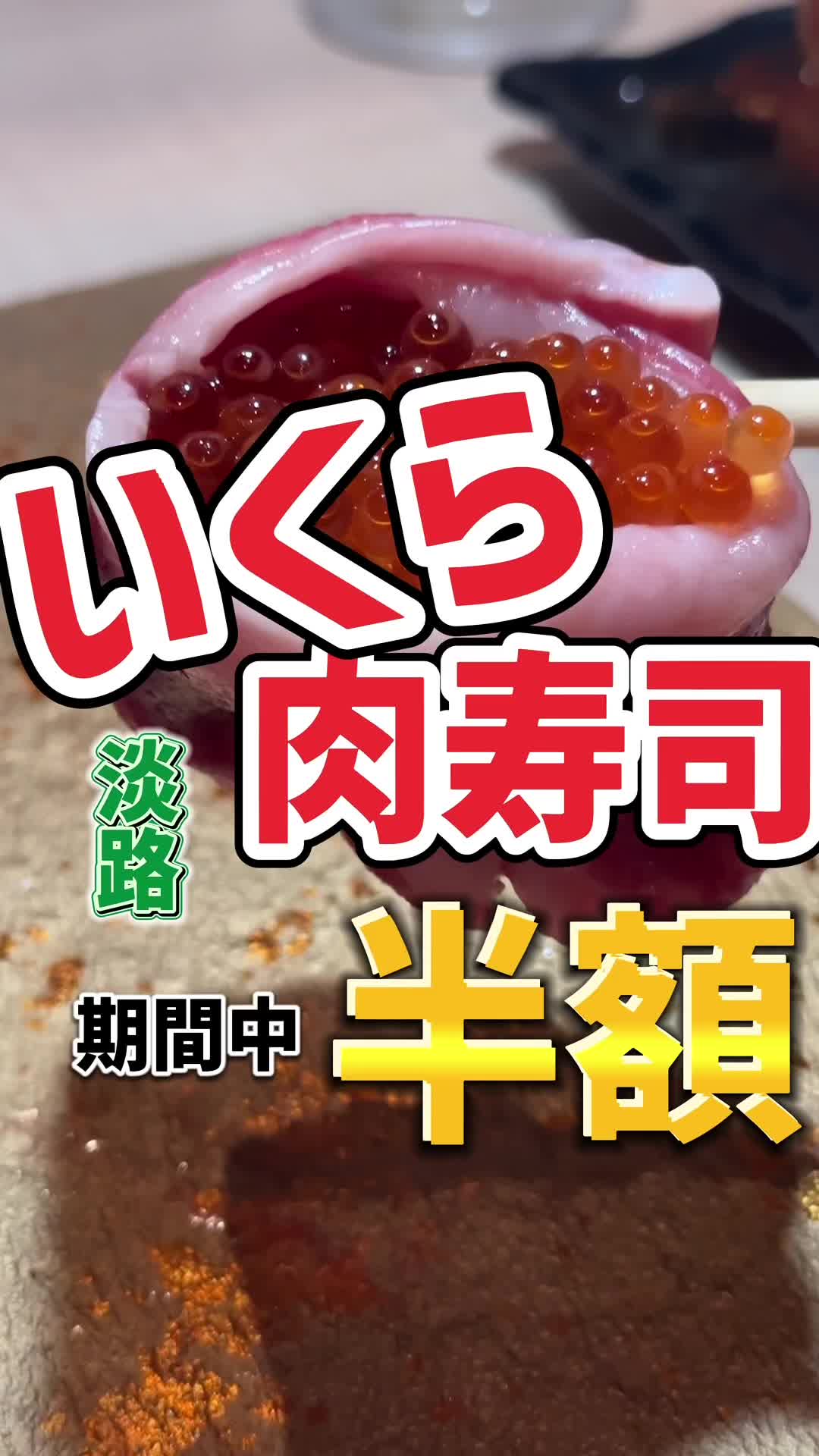 焼肉ホルモンとくちゃん 淡路店