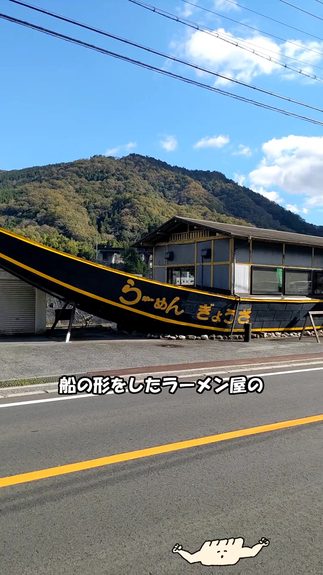 らーめん ぎょうざ 喜味喜