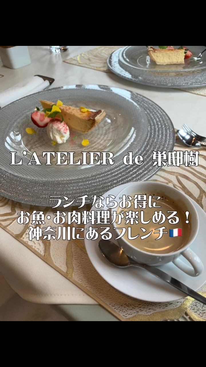 ラトリエ ドゥ ステイジュ