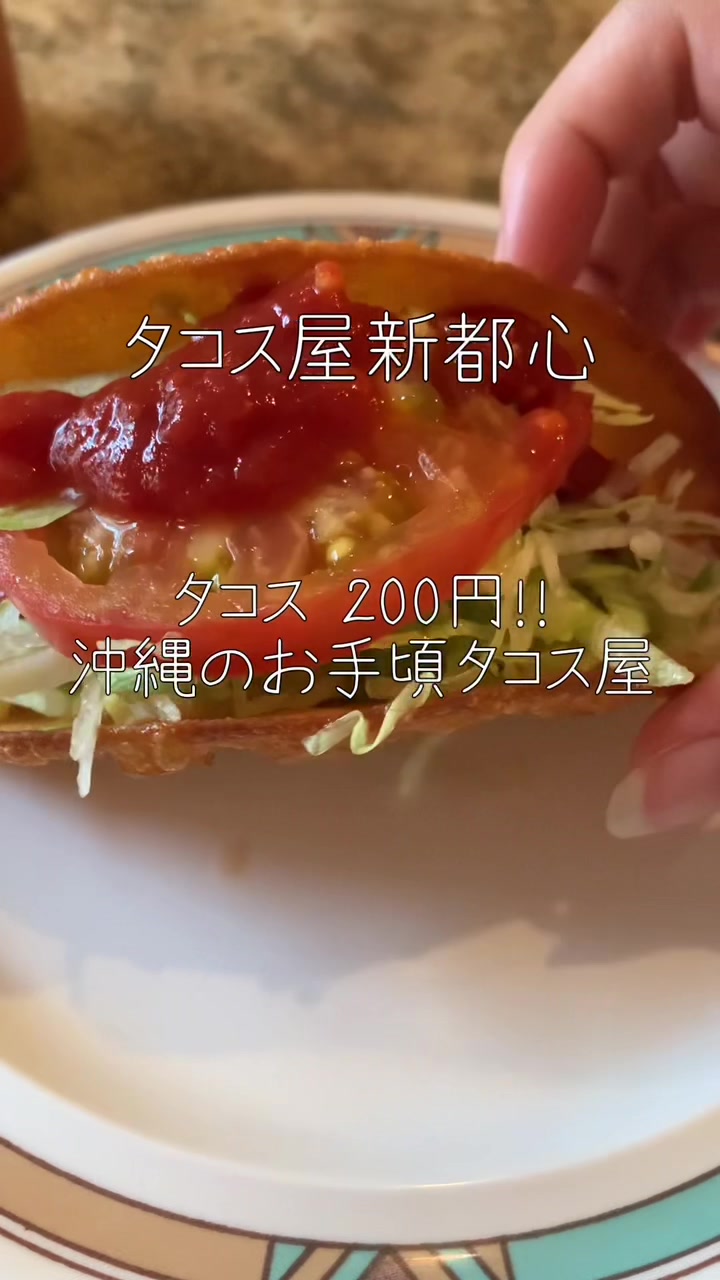 タコス屋 新都心店