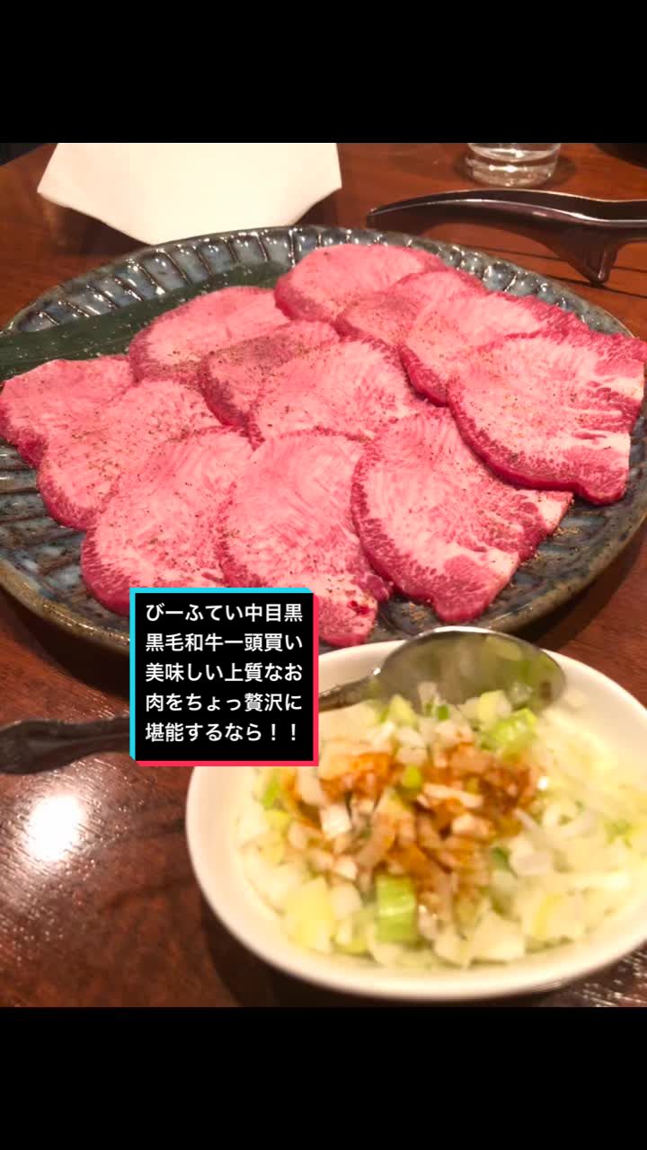 炭火焼牛料理びーふてい