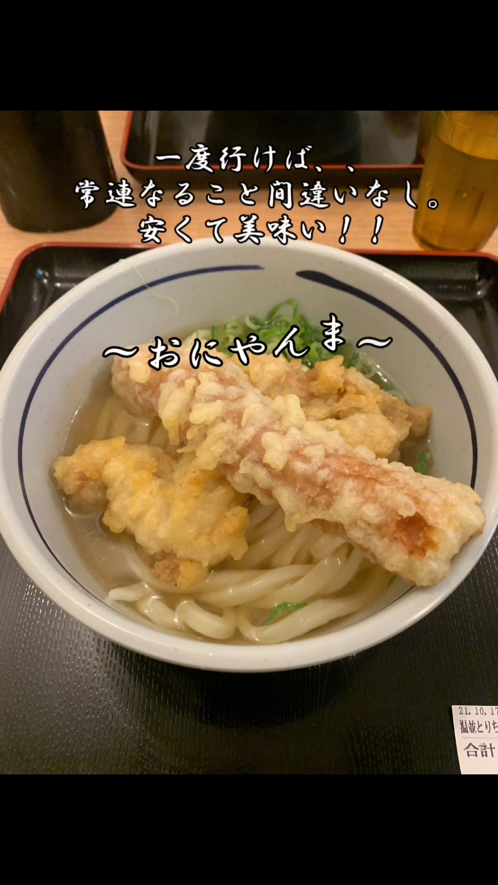 おにやんま 東品川店
