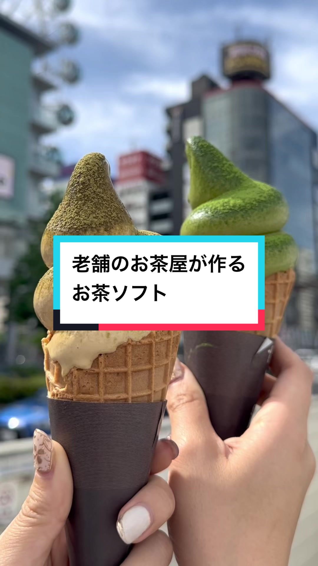 妙香園 サカエチカ店