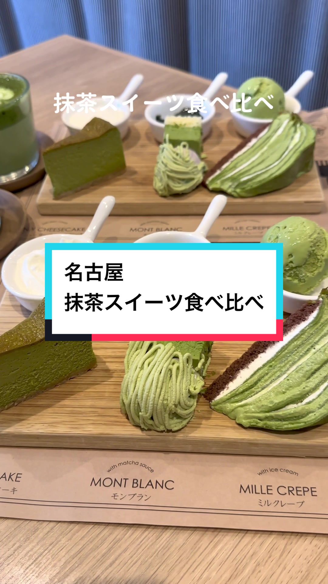 西条園抹茶カフェ 大名古屋ビルヂング店