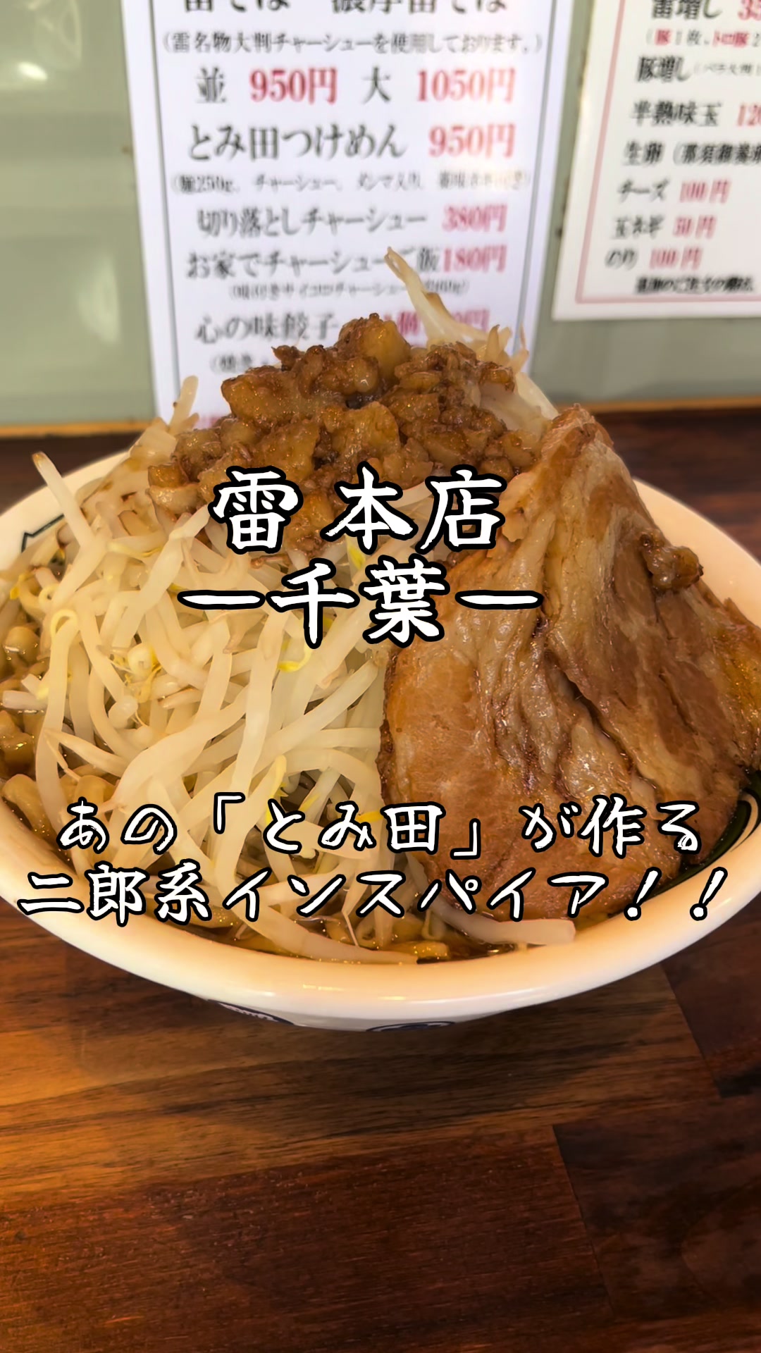 雷 本店