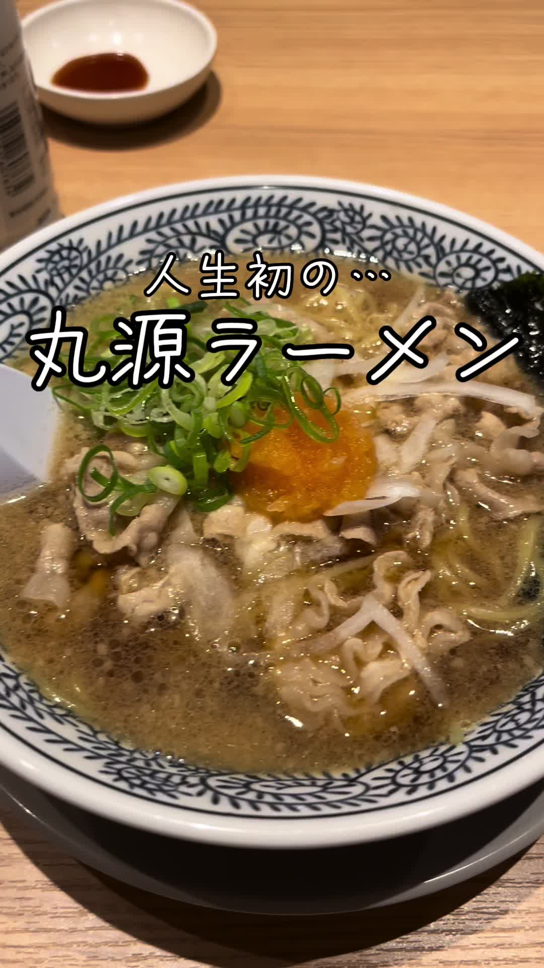 丸源ラーメン 八王子南大沢店