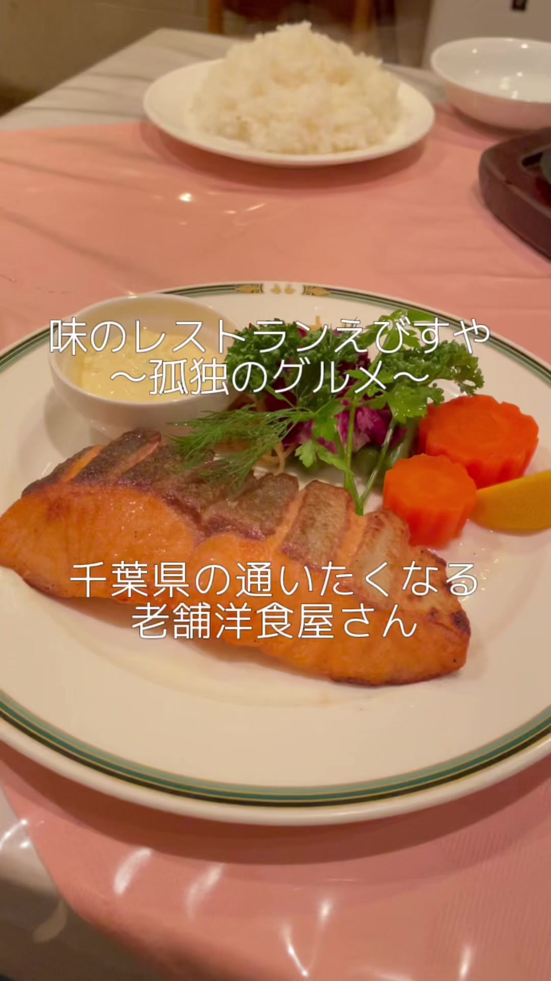 味のレストラン えびすや 本店