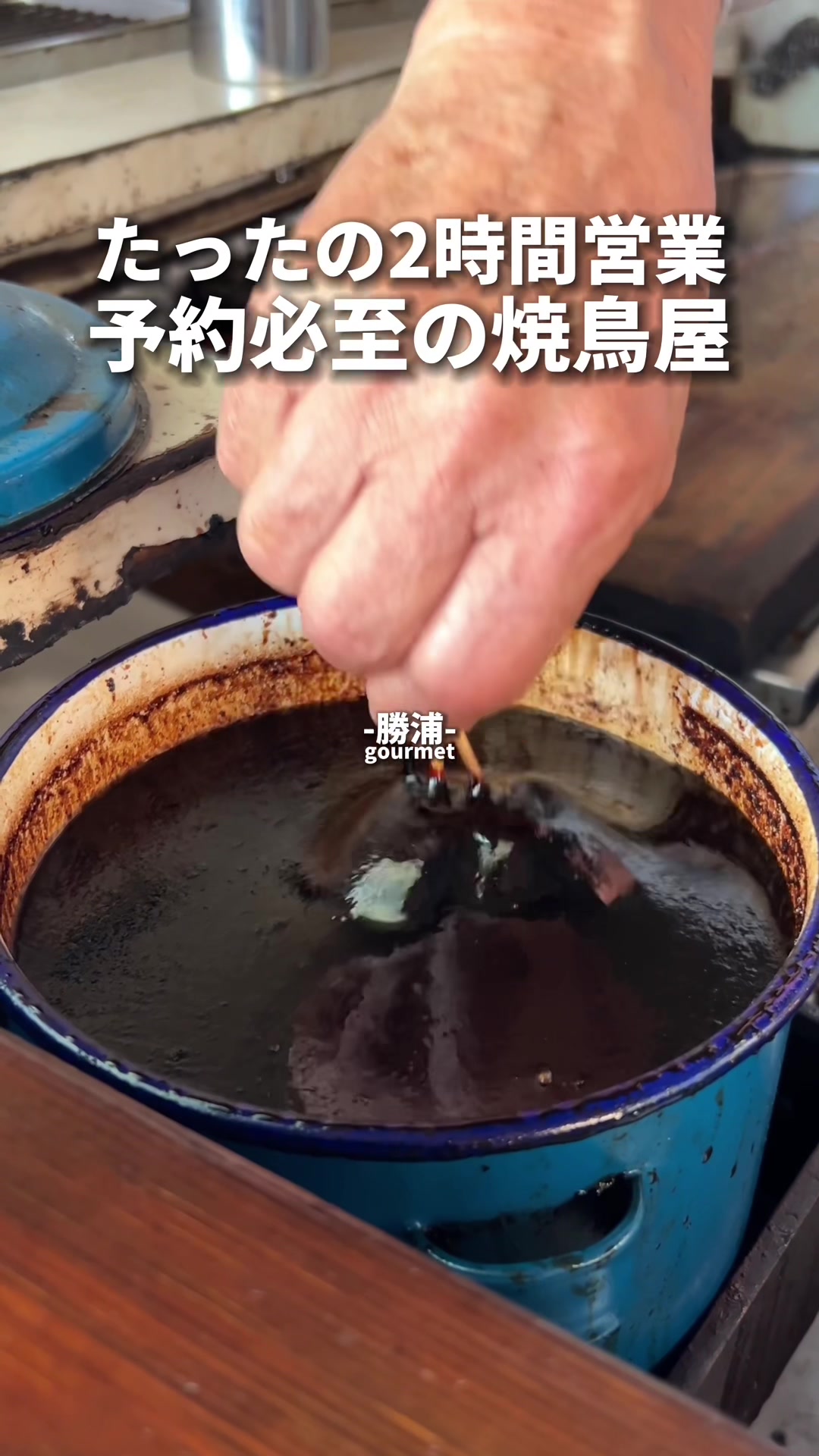 やきとり きみはな