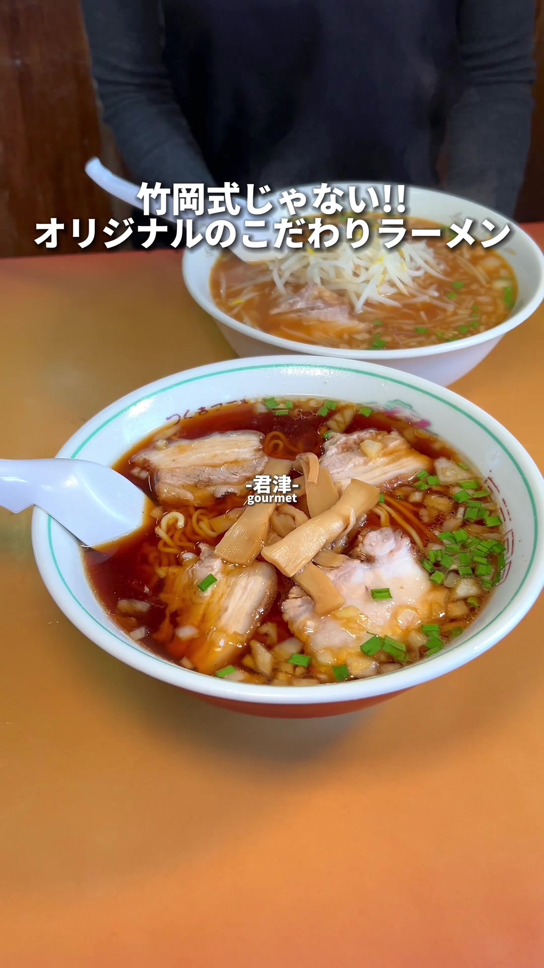 つくもラーメン