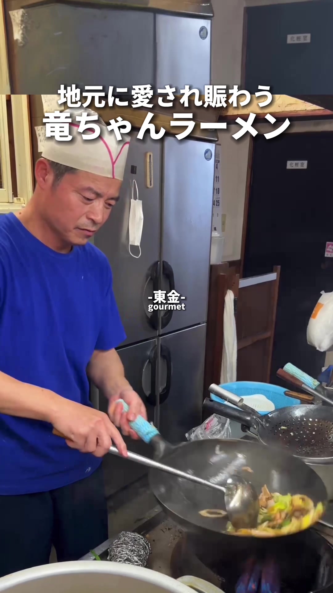 竜ちゃん ラーメン