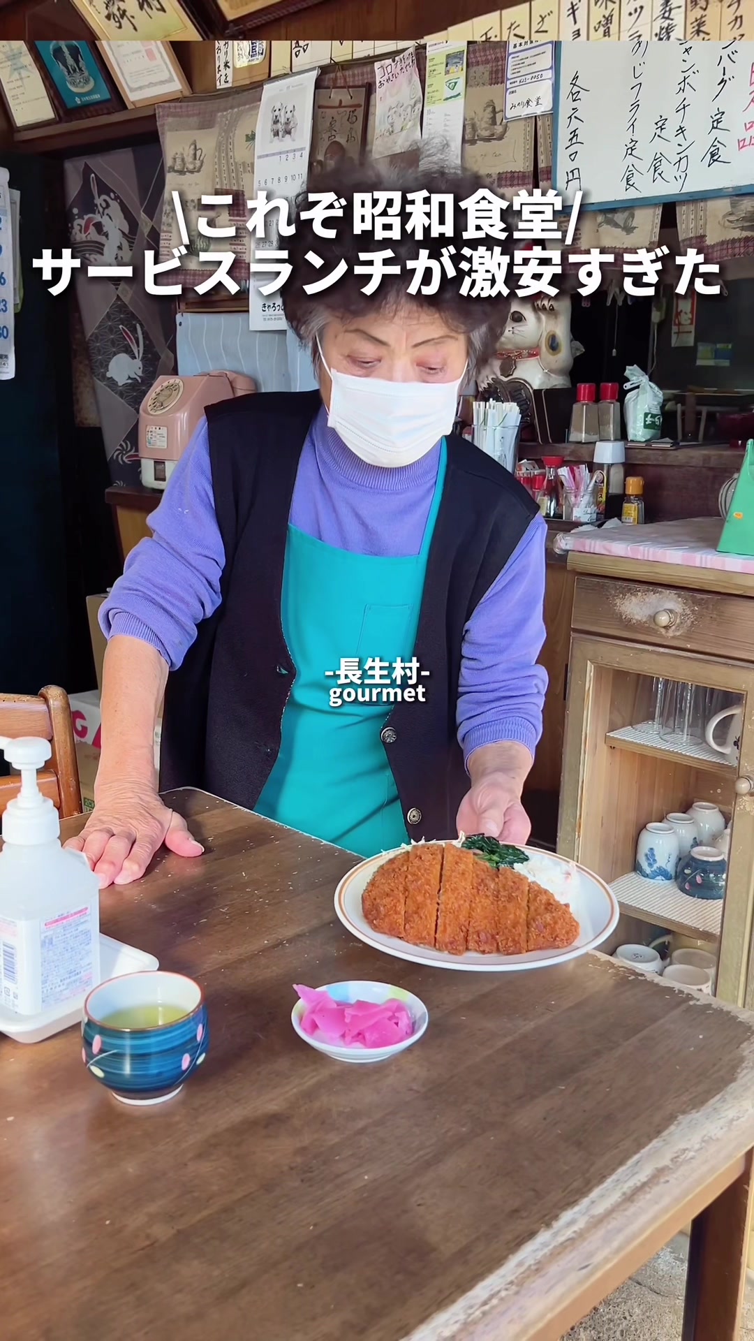 みのり食堂