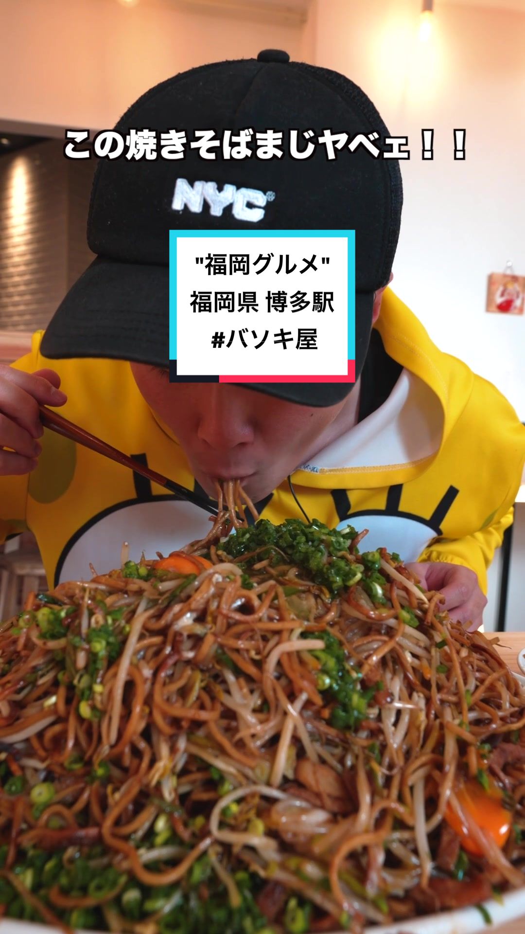 バソキ屋 博多バスターミナル店