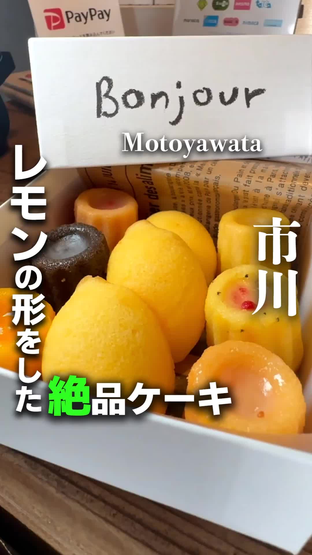 【レモンケーキ専門店】レゾンデートル本八幡