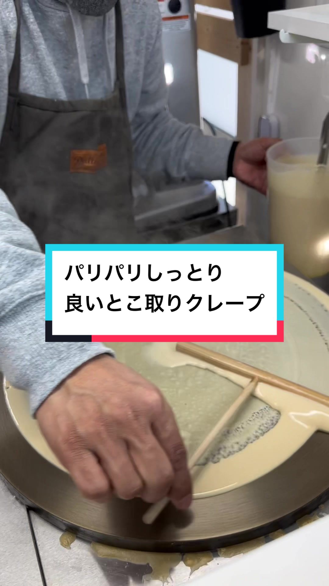 イズミクレープ