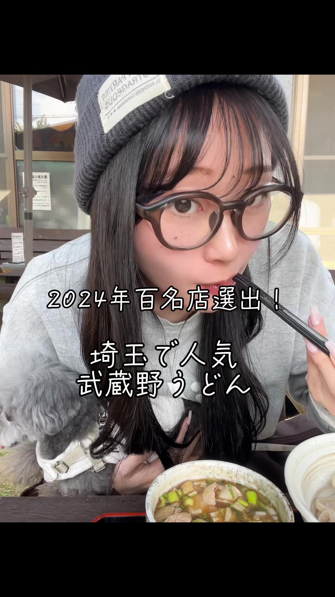 田舎 うどん てつ