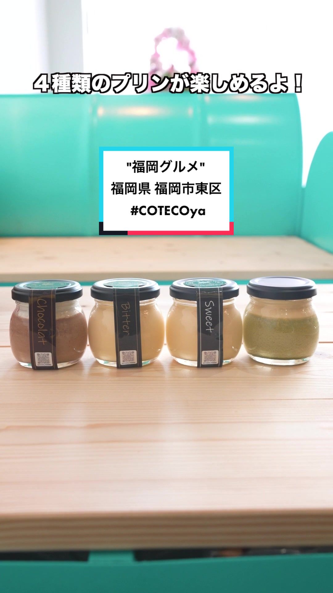 極生プリン専門店COTECOYa