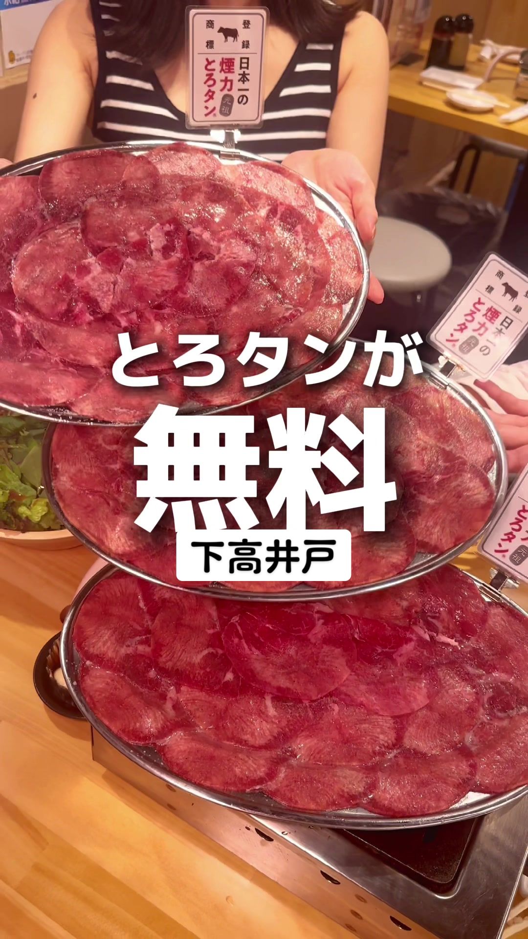 大衆ホルモン・やきにく煙力 下高井戸店