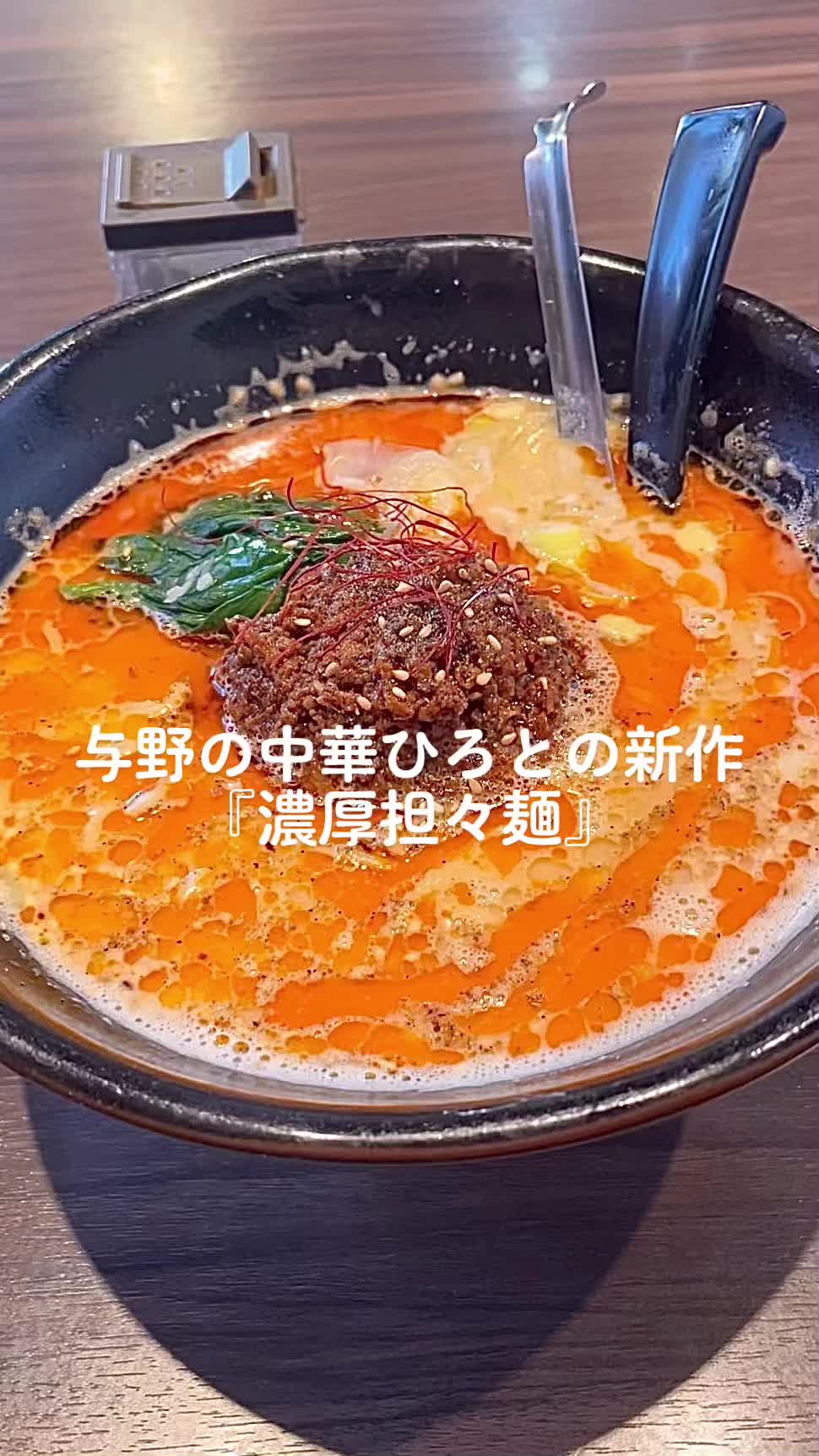 中華 ひろと