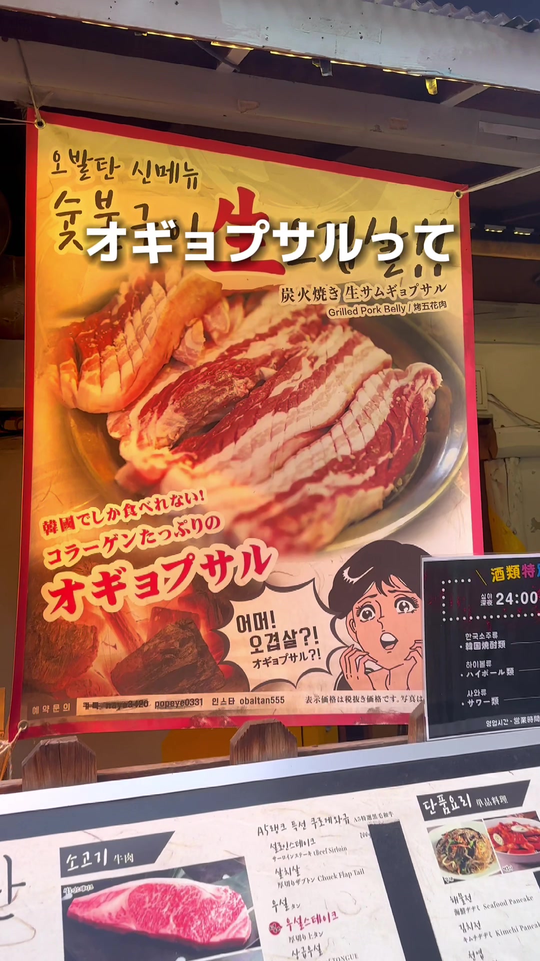 オバルタン