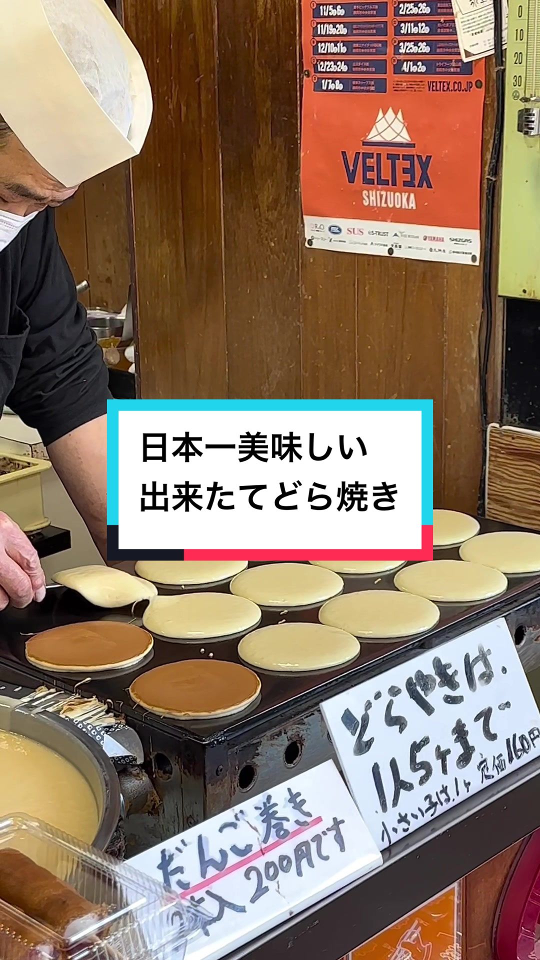 河内屋菓子店本店