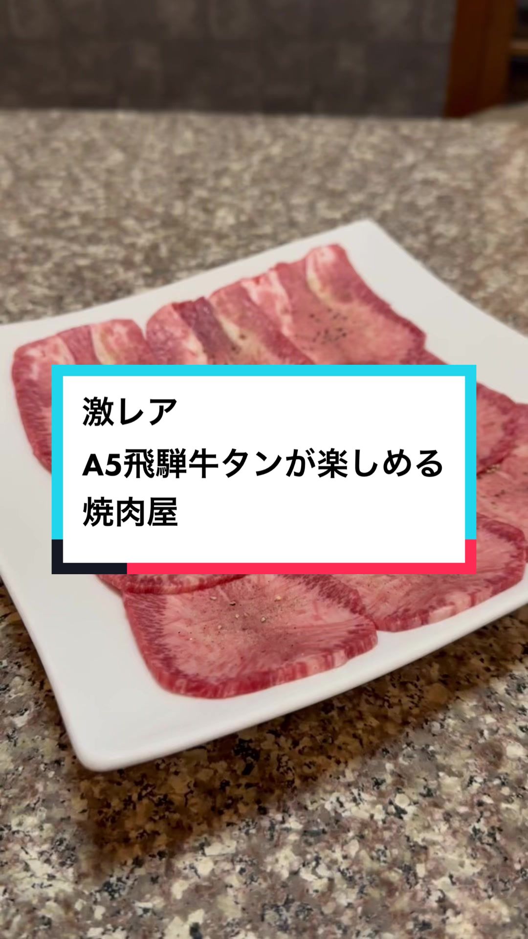 焼肉家きらく
