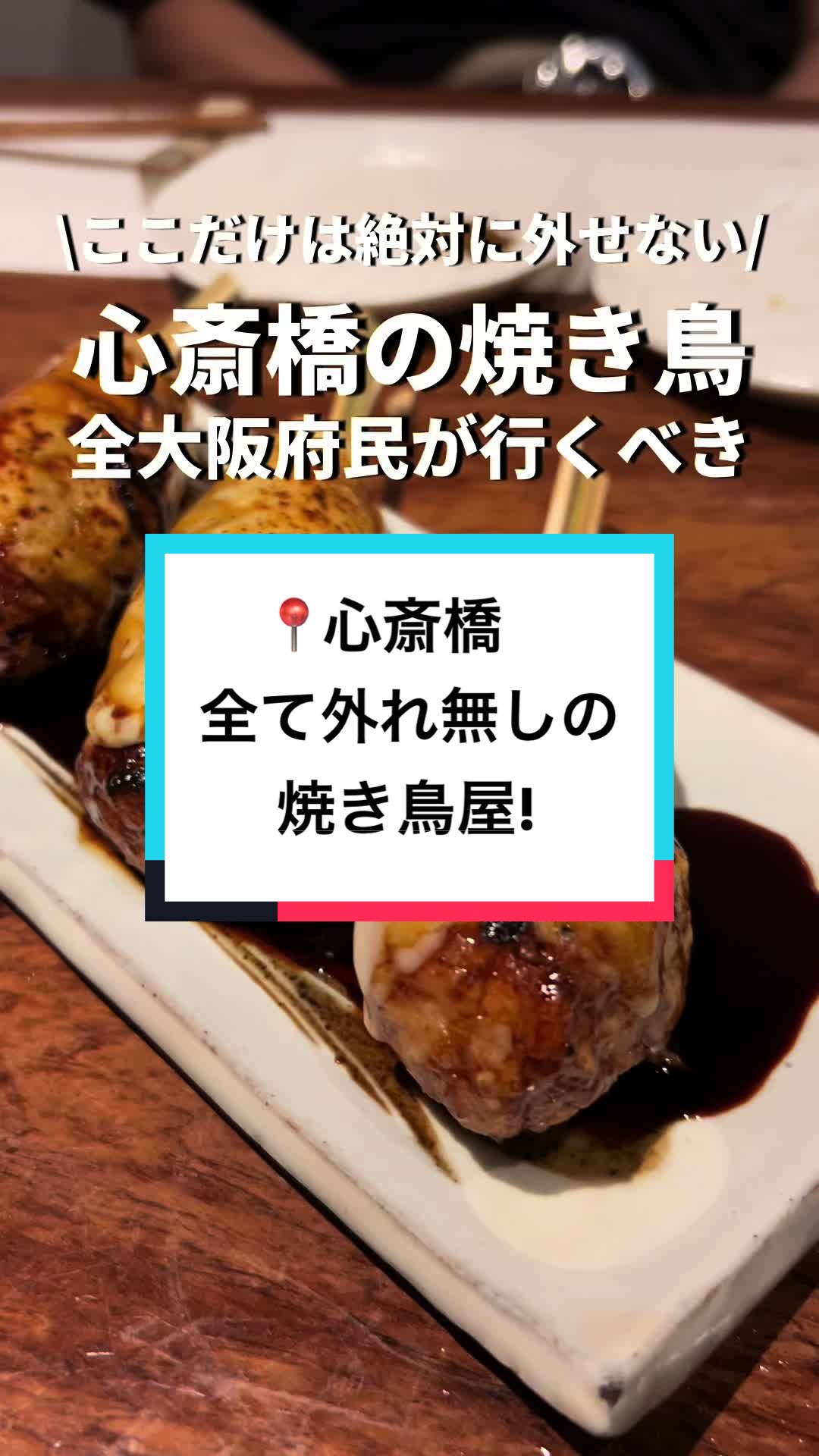とり匠